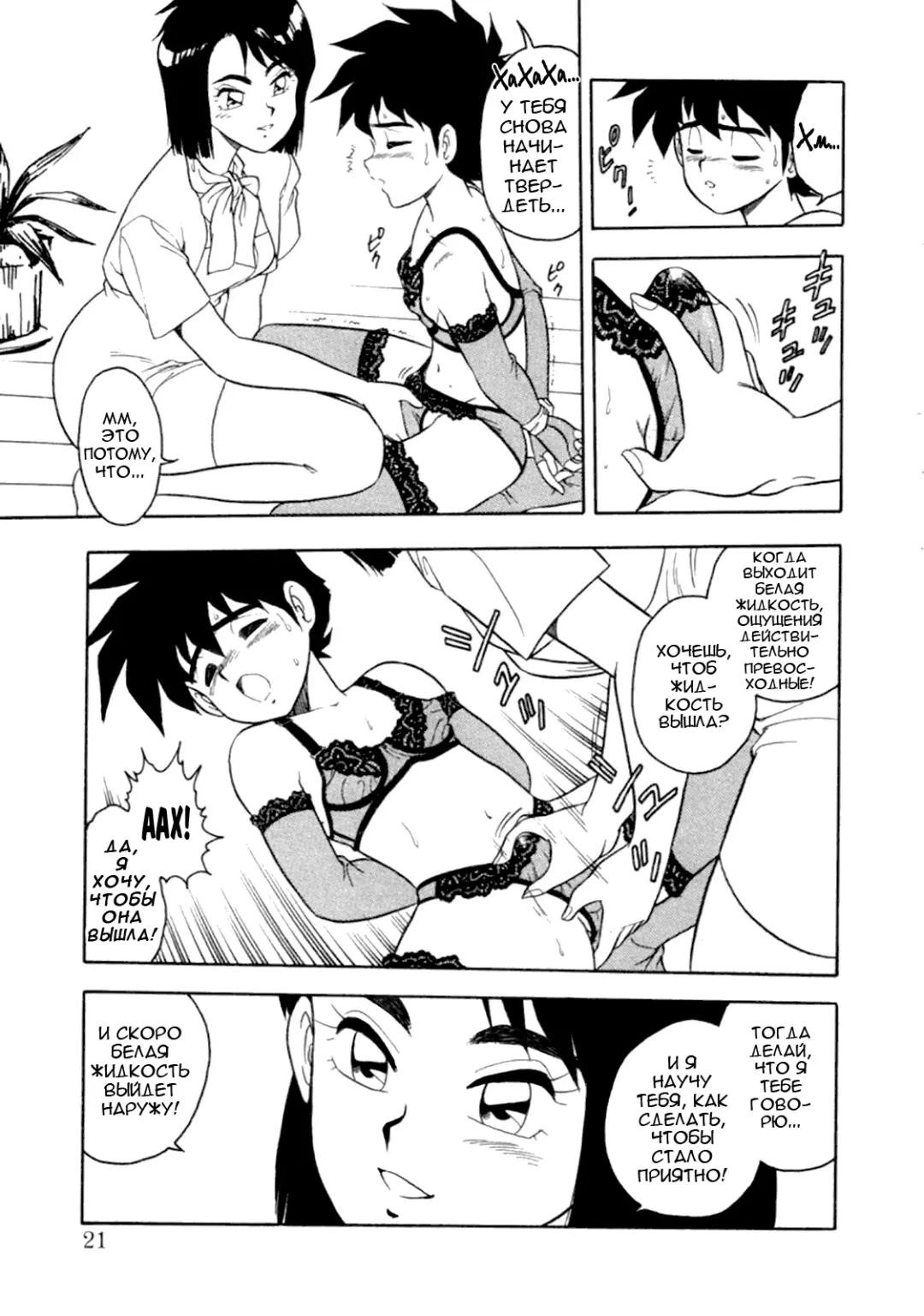 [Mou - Shinozaki Rei] Mou Daremo Aisenai Remix Ch. 1 Fhentai - Page 20