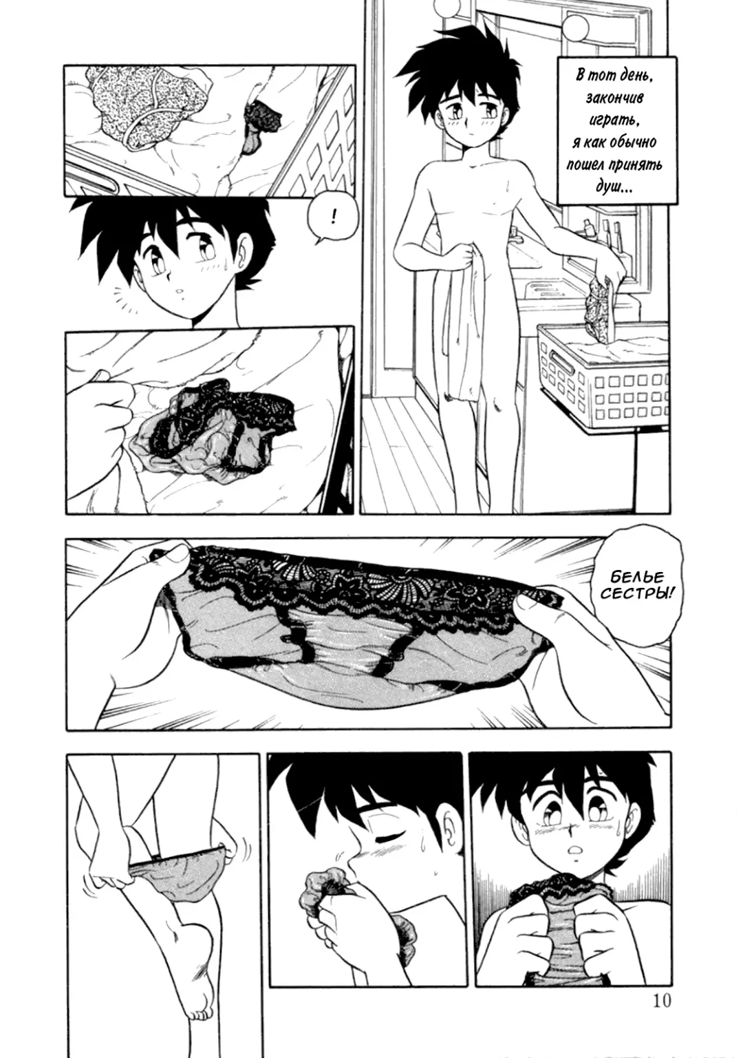 [Mou - Shinozaki Rei] Mou Daremo Aisenai Remix Ch. 1 Fhentai - Page 9