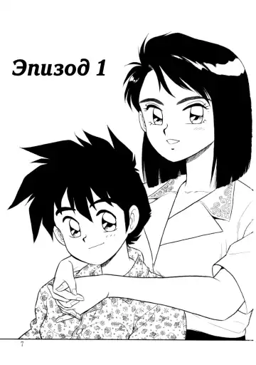 [Mou - Shinozaki Rei] Mou Daremo Aisenai Remix Ch. 1 Fhentai - Page 6