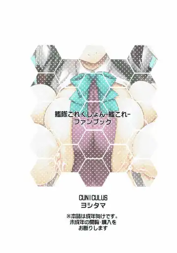 [Yositama] Milky DD Fhentai - Page 26