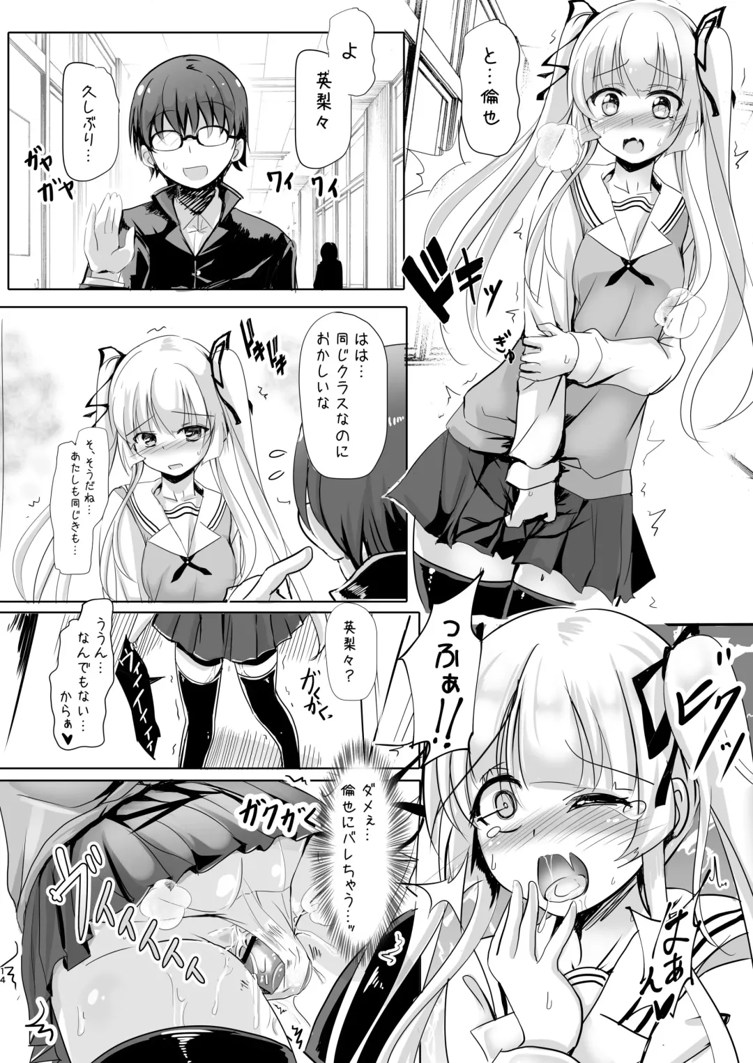 [Kuzirazio] Saenai Kimi no Aganai-kata Fhentai - Page 14
