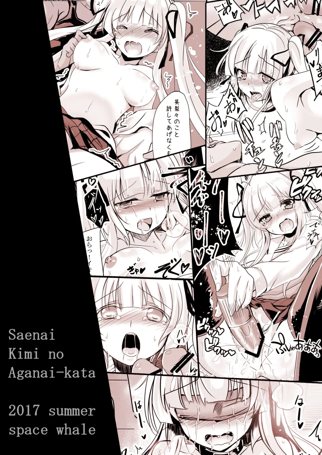 [Kuzirazio] Saenai Kimi no Aganai-kata Fhentai - Page 32