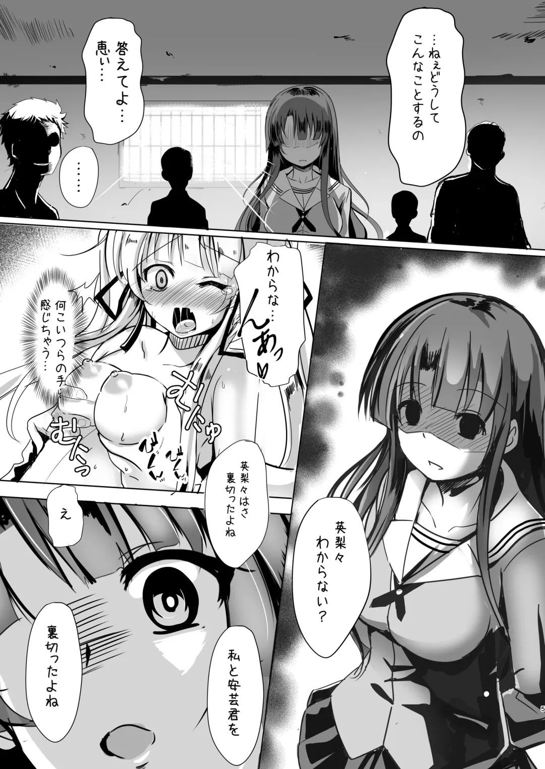 [Kuzirazio] Saenai Kimi no Aganai-kata Fhentai - Page 5