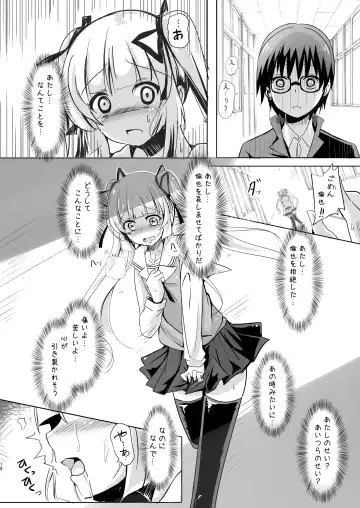 [Kuzirazio] Saenai Kimi no Aganai-kata Fhentai - Page 16