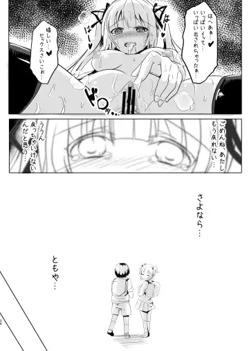 [Kuzirazio] Saenai Kimi no Aganai-kata Fhentai - Page 26