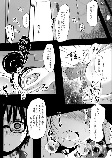 [Kuzirazio] Saenai Kimi no Aganai-kata Fhentai - Page 27