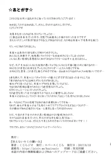 [Kuzirazio] Saenai Kimi no Aganai-kata Fhentai - Page 29