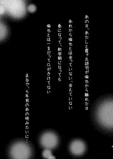 [Kuzirazio] Saenai Kimi no Aganai-kata Fhentai - Page 3