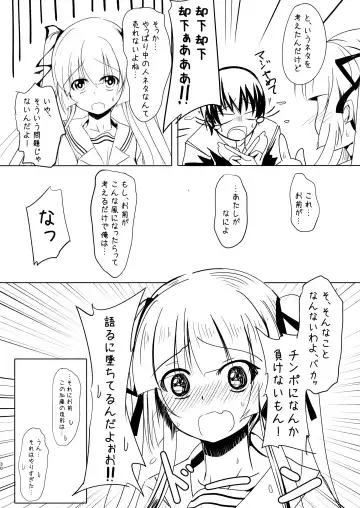 [Kuzirazio] Saenai Kimi no Aganai-kata Fhentai - Page 30