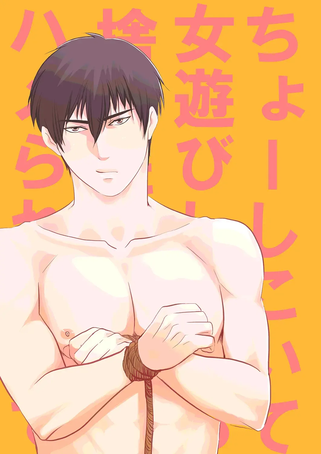 [Nengara] Choshi Koite Onna Asobi Shitetara Suteta Onna no Oyaji ga Kirete Hamerareta tte Hanashi Fhentai - Page 24