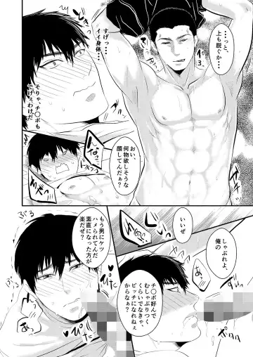 [Nengara] Choshi Koite Onna Asobi Shitetara Suteta Onna no Oyaji ga Kirete Hamerareta tte Hanashi Fhentai - Page 14
