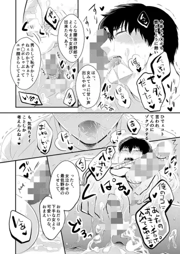 [Nengara] Choshi Koite Onna Asobi Shitetara Suteta Onna no Oyaji ga Kirete Hamerareta tte Hanashi Fhentai - Page 16