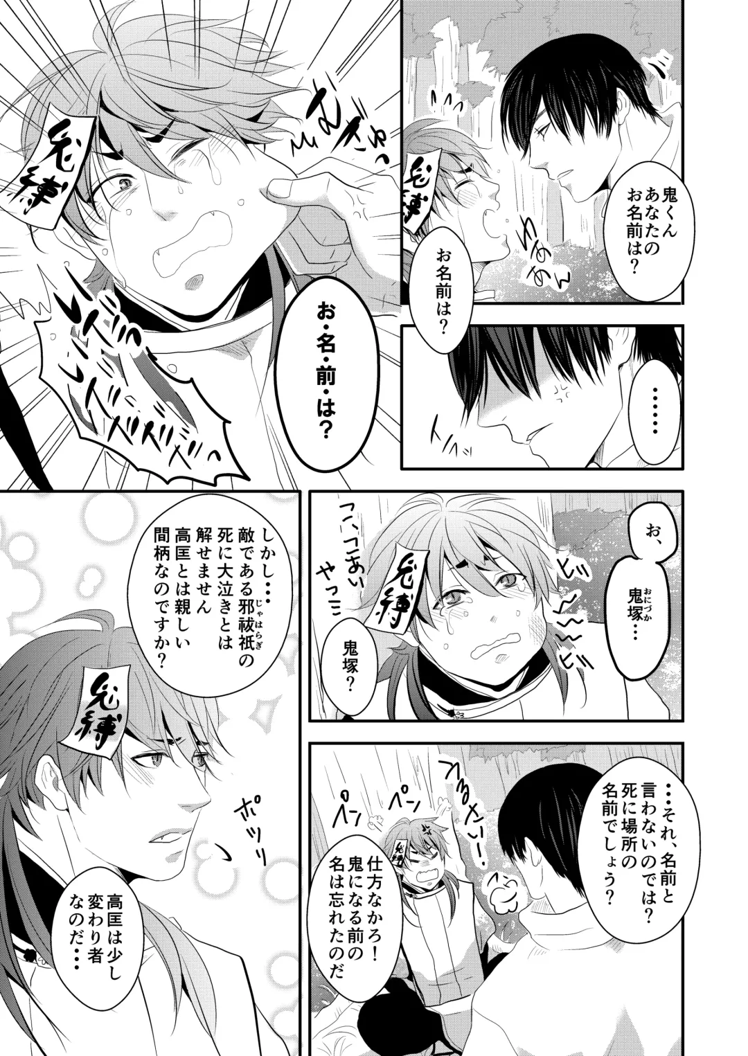 [Nengara] Choukyou Danshi Fhentai - Page 6