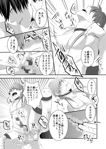 [Nengara] Choukyou Danshi Fhentai - Page 16
