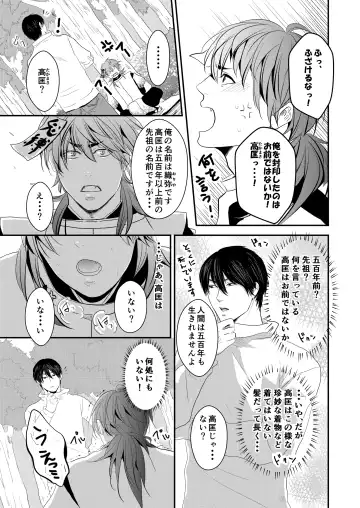 [Nengara] Choukyou Danshi Fhentai - Page 4