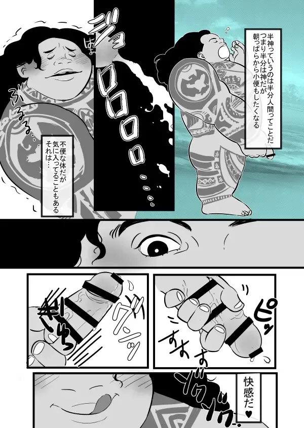 [A1] Moana Fhentai - Page 2