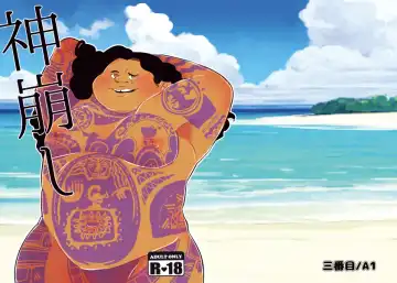 [A1] Moana - Fhentai