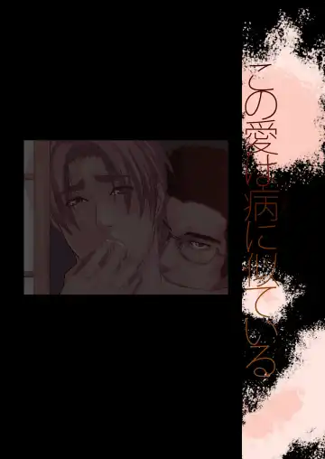 [Nengara] Kono Ai wa Yamai ni Nite Iru Fhentai - Page 24