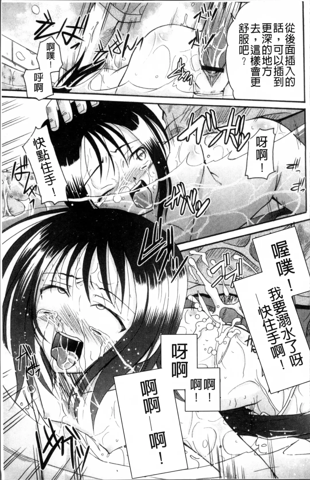 [Kugami Angning] Aigan Love Doll Fhentai - Page 104