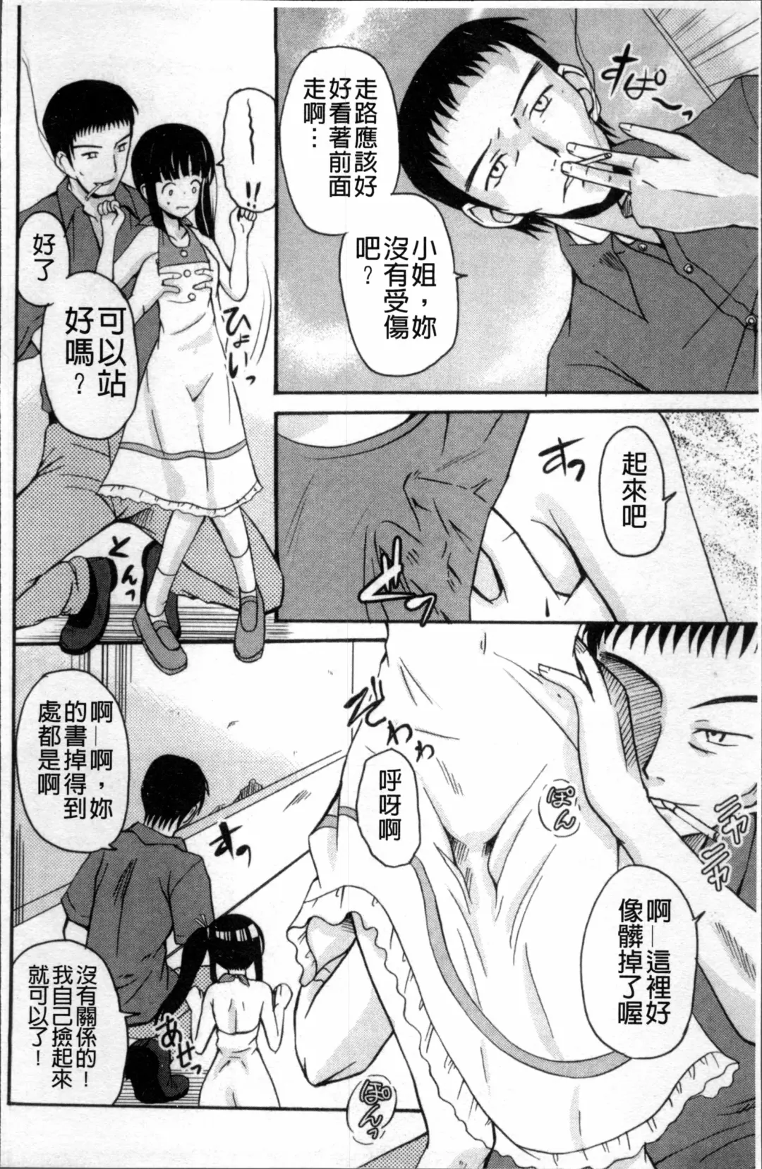 [Kugami Angning] Aigan Love Doll Fhentai - Page 107