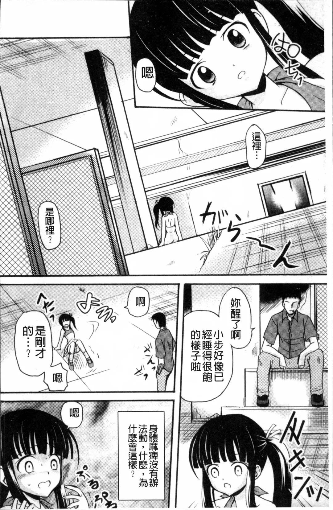 [Kugami Angning] Aigan Love Doll Fhentai - Page 111