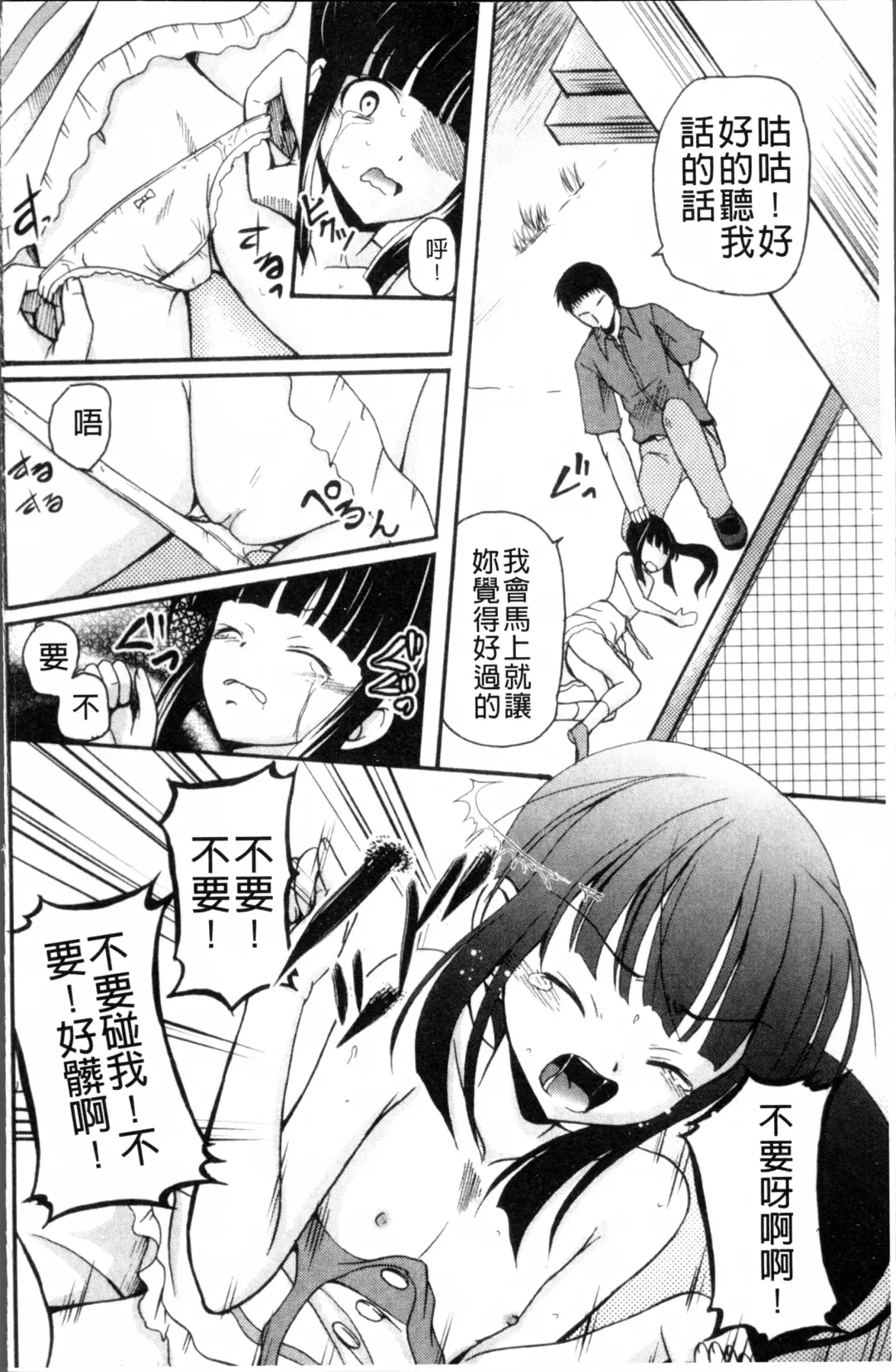 [Kugami Angning] Aigan Love Doll Fhentai - Page 113