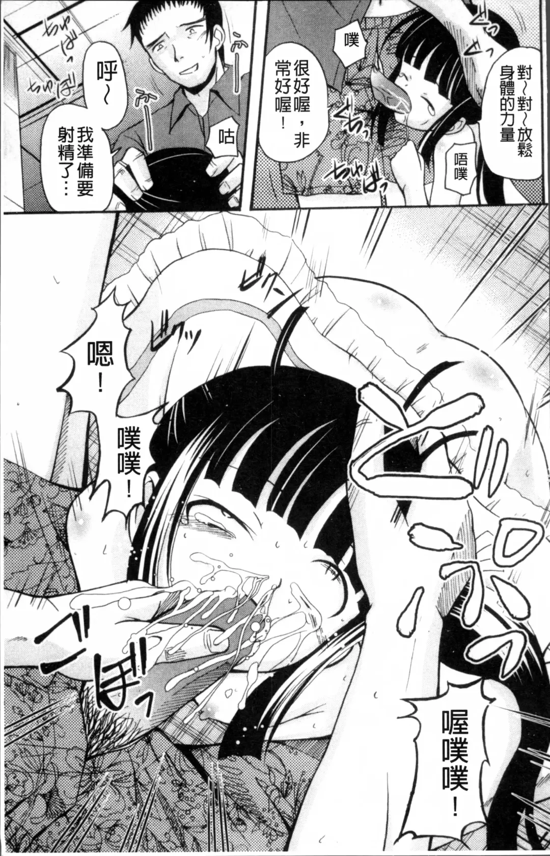 [Kugami Angning] Aigan Love Doll Fhentai - Page 120