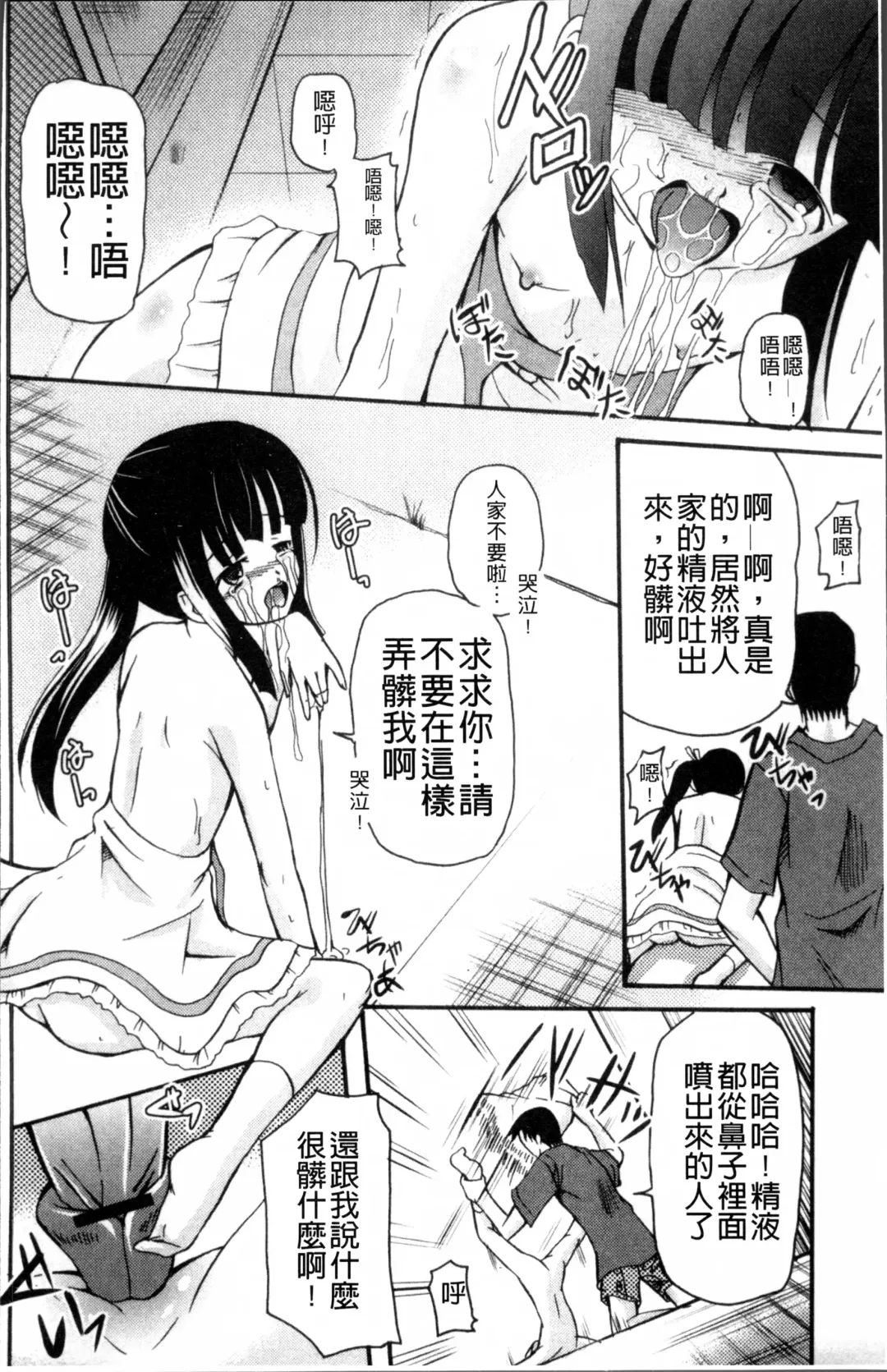 [Kugami Angning] Aigan Love Doll Fhentai - Page 121