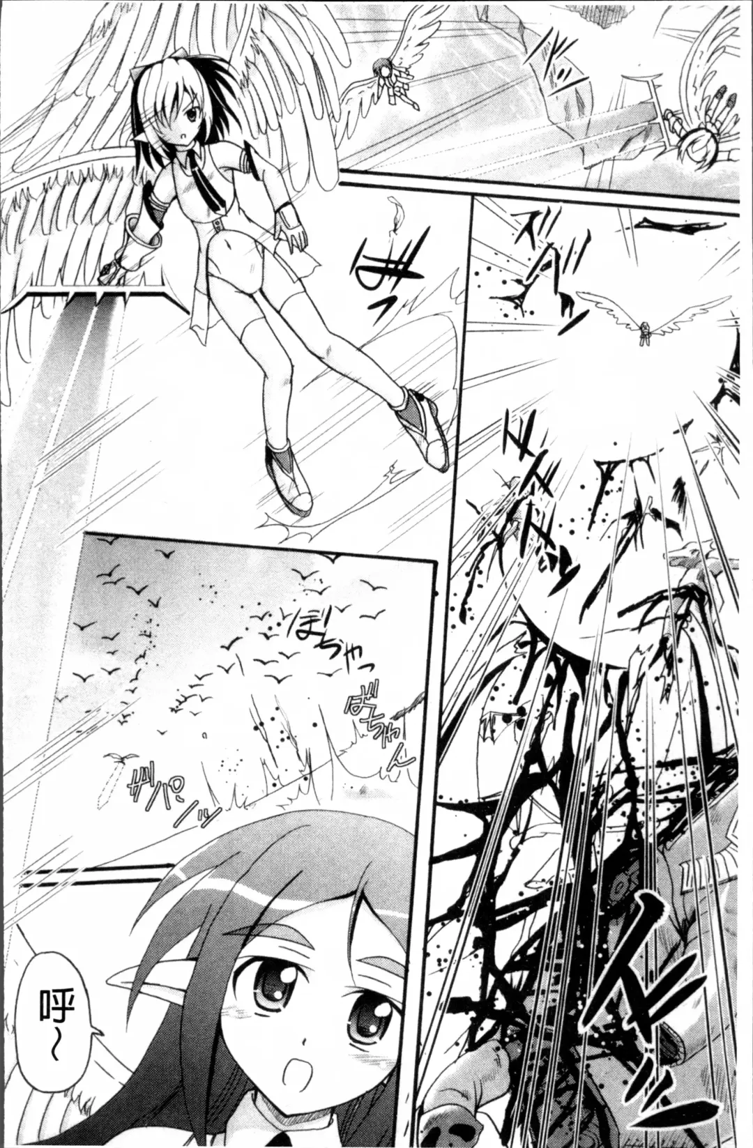 [Kugami Angning] Aigan Love Doll Fhentai - Page 135