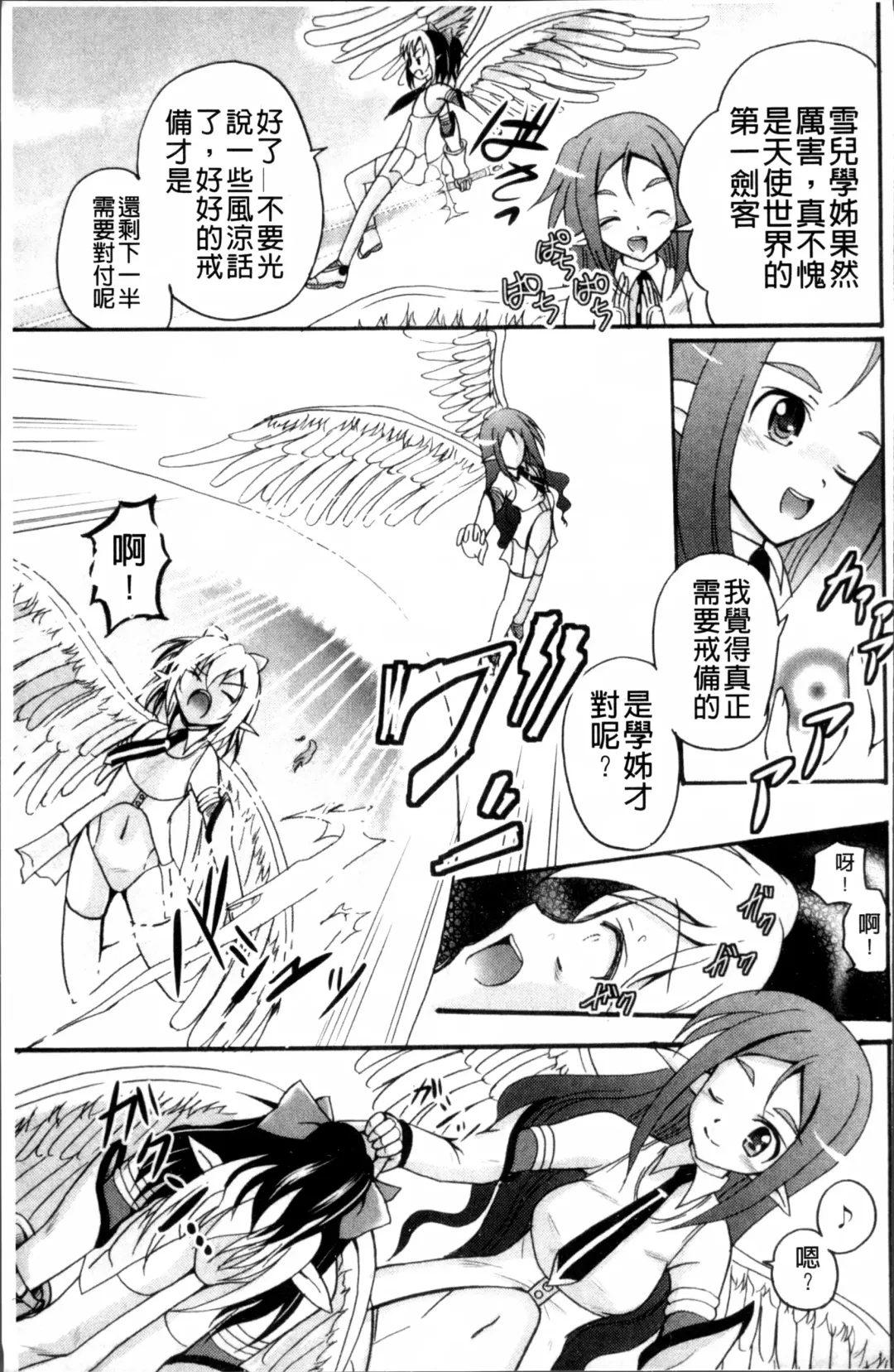 [Kugami Angning] Aigan Love Doll Fhentai - Page 136