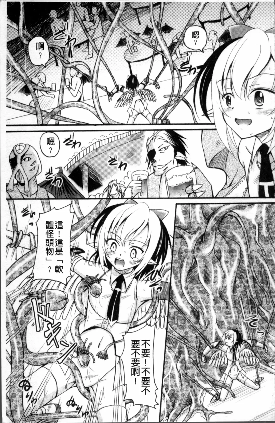 [Kugami Angning] Aigan Love Doll Fhentai - Page 140