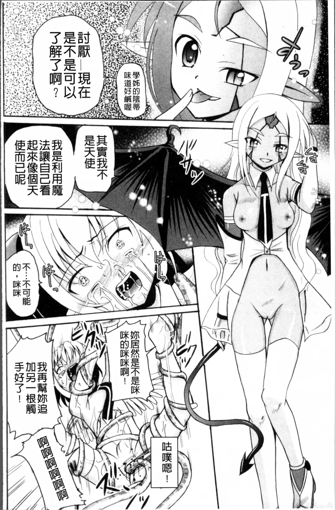[Kugami Angning] Aigan Love Doll Fhentai - Page 147