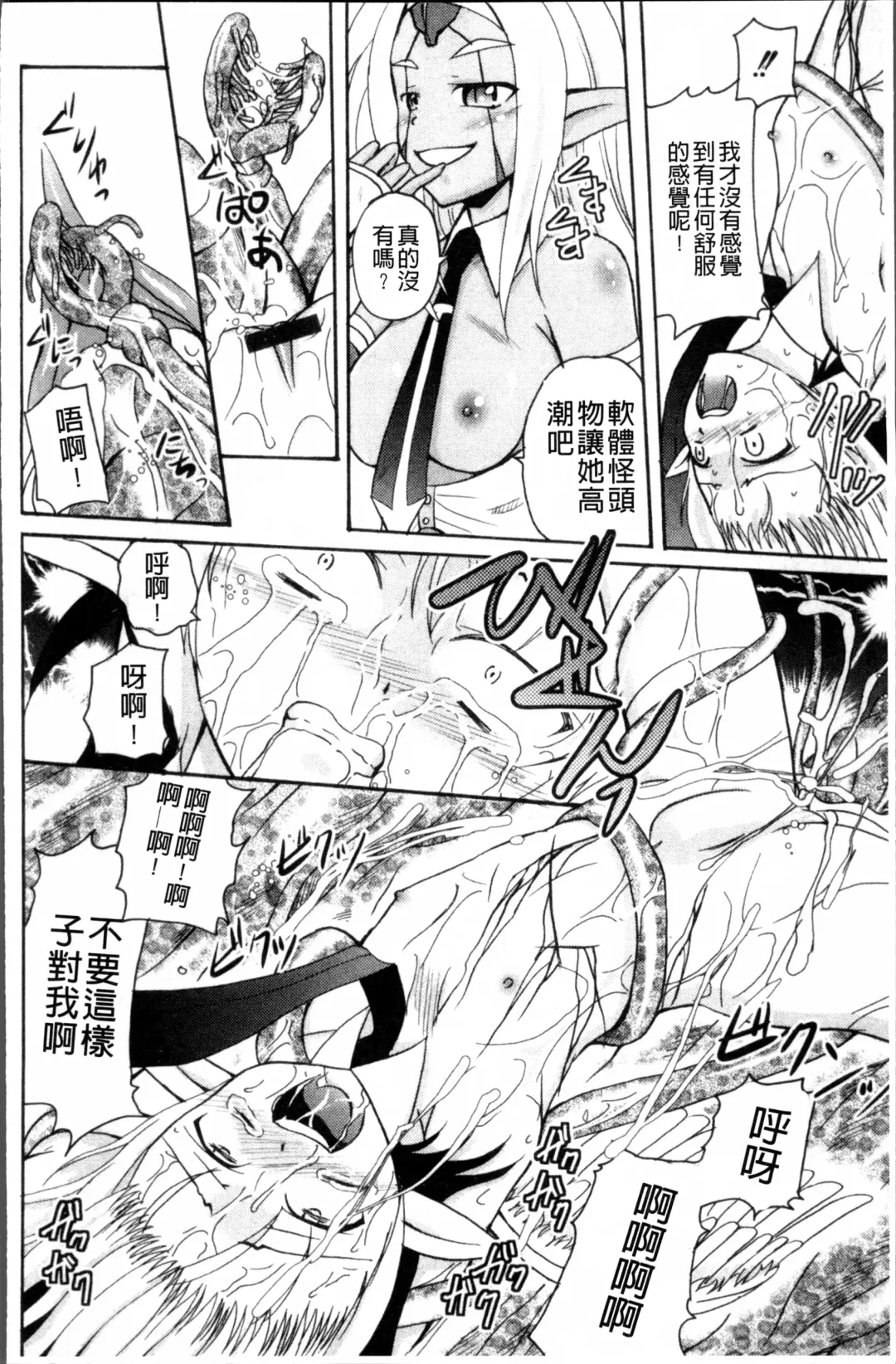 [Kugami Angning] Aigan Love Doll Fhentai - Page 151