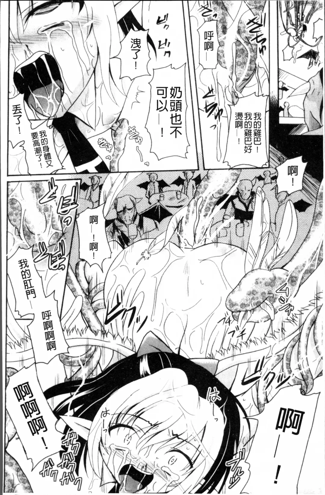 [Kugami Angning] Aigan Love Doll Fhentai - Page 155