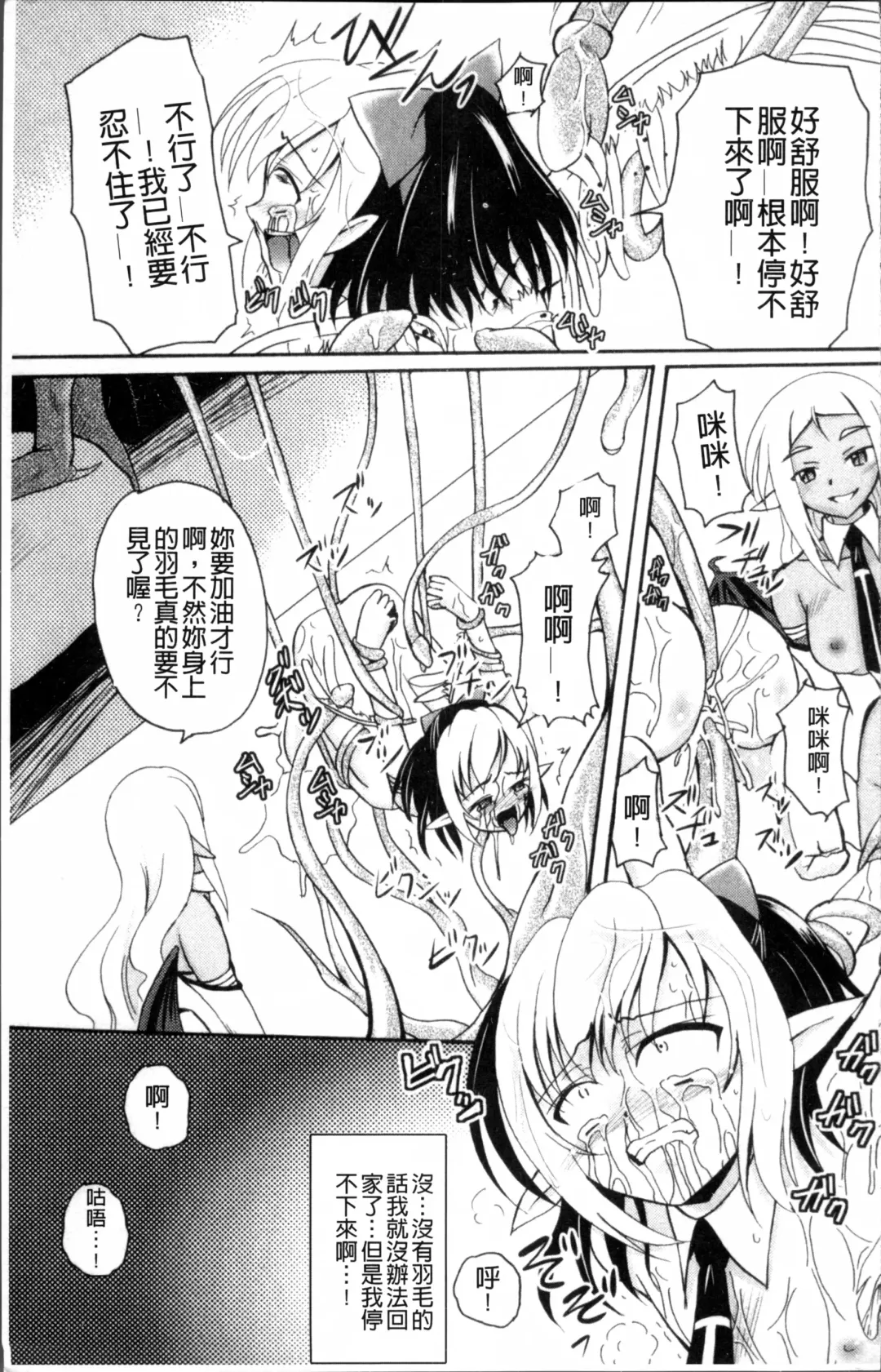 [Kugami Angning] Aigan Love Doll Fhentai - Page 156