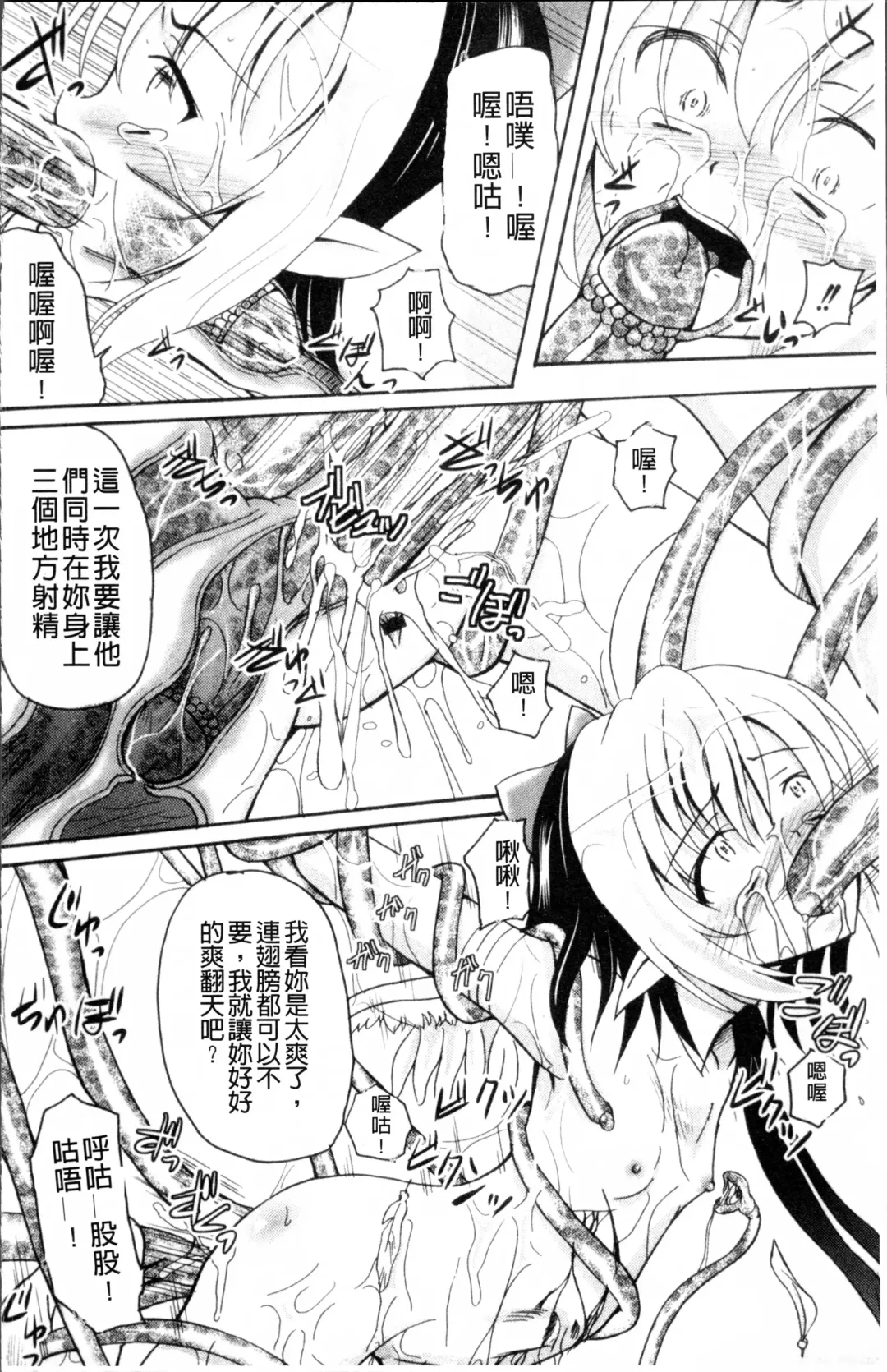 [Kugami Angning] Aigan Love Doll Fhentai - Page 157