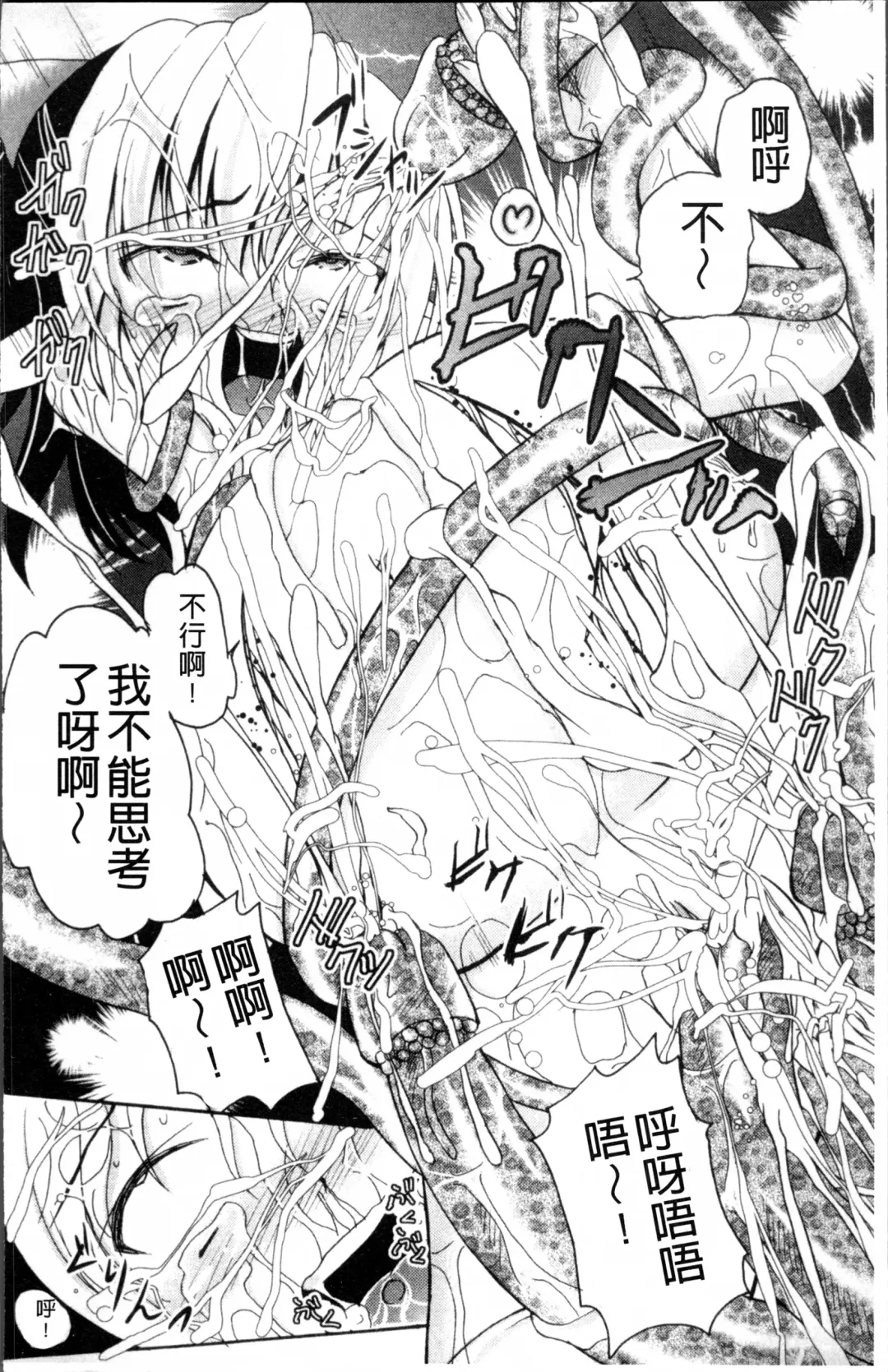 [Kugami Angning] Aigan Love Doll Fhentai - Page 161