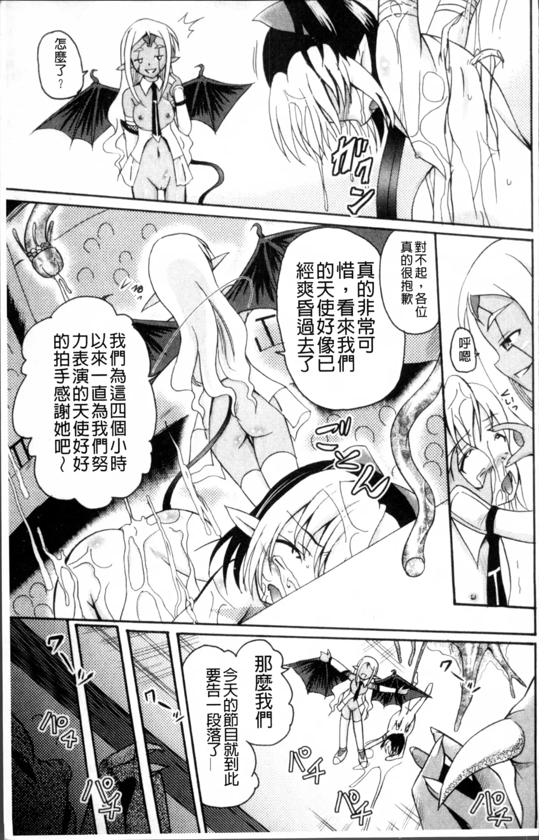 [Kugami Angning] Aigan Love Doll Fhentai - Page 162