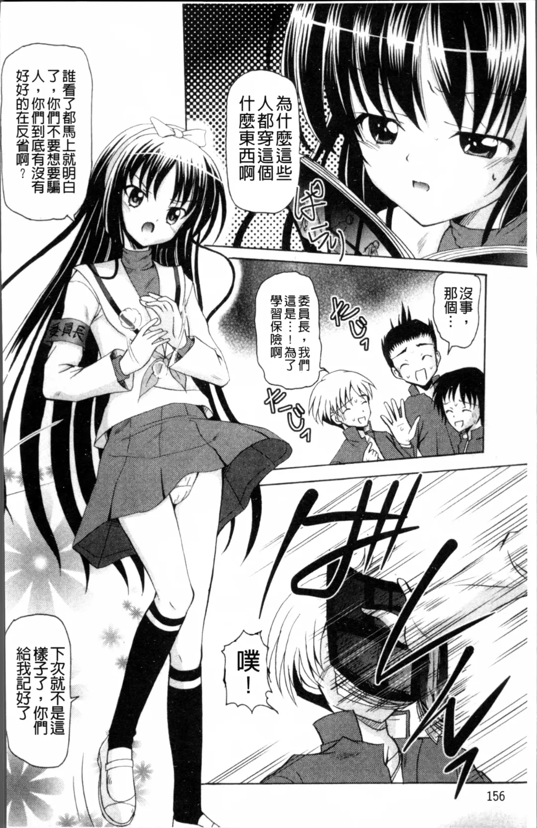 [Kugami Angning] Aigan Love Doll Fhentai - Page 167