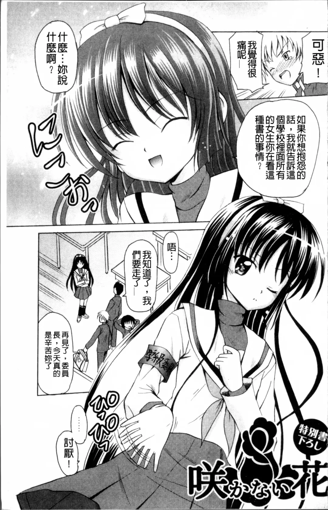 [Kugami Angning] Aigan Love Doll Fhentai - Page 168