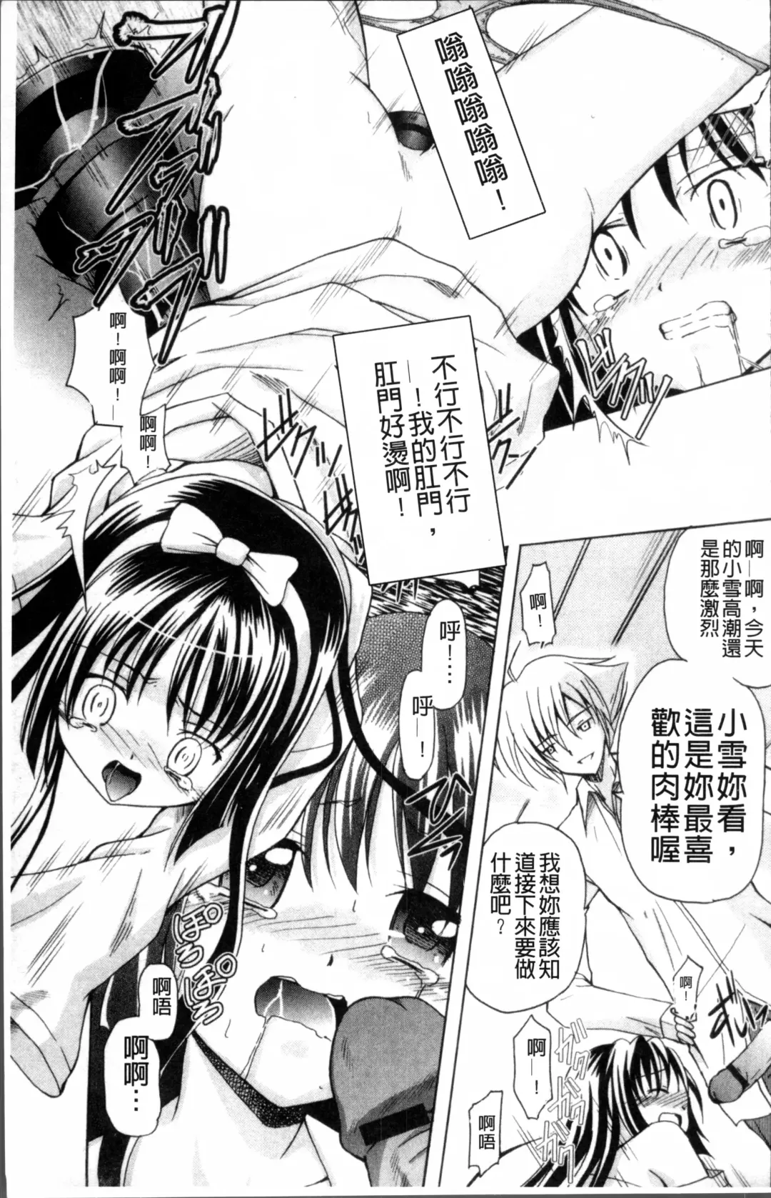 [Kugami Angning] Aigan Love Doll Fhentai - Page 176