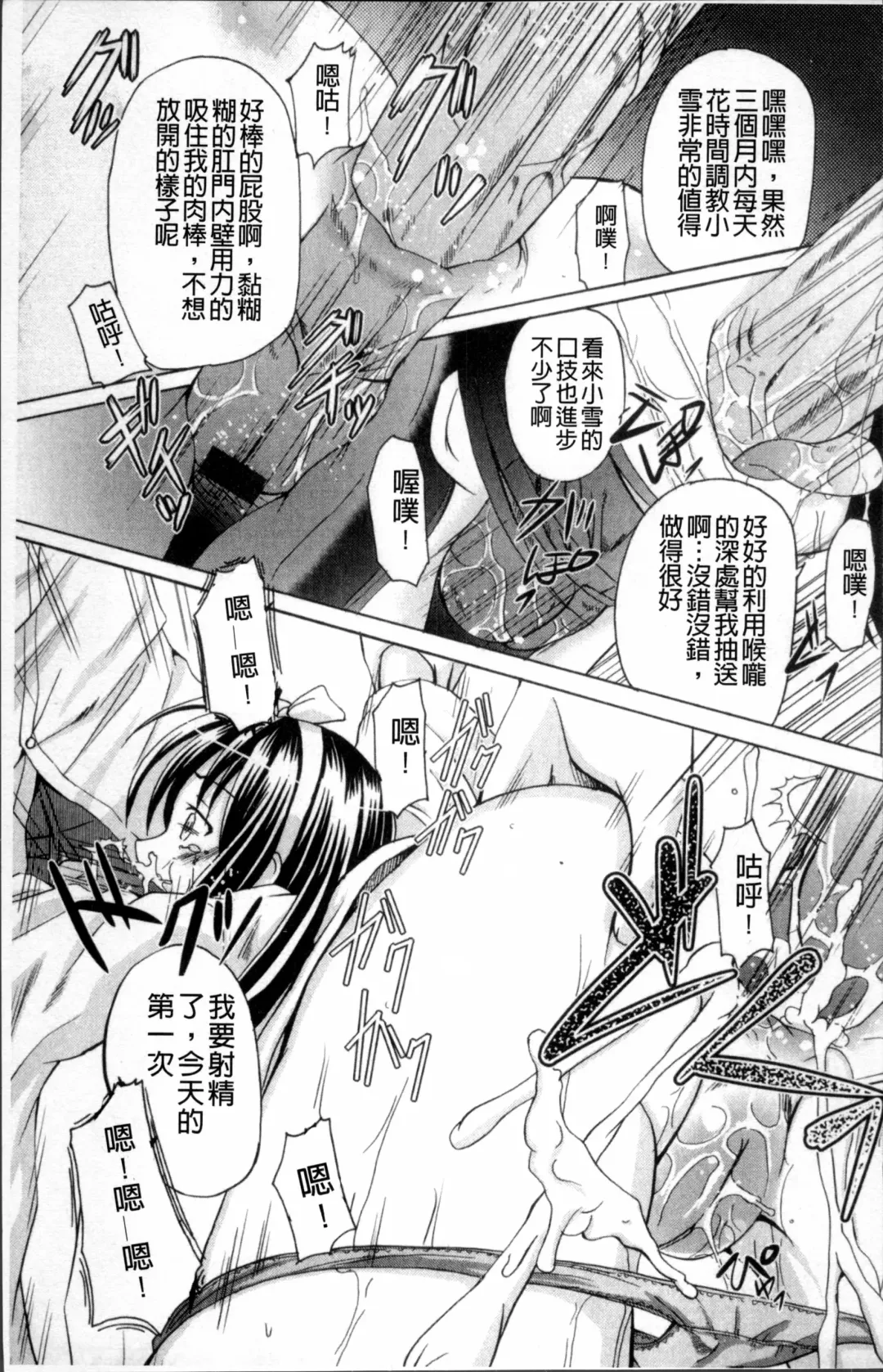 [Kugami Angning] Aigan Love Doll Fhentai - Page 178