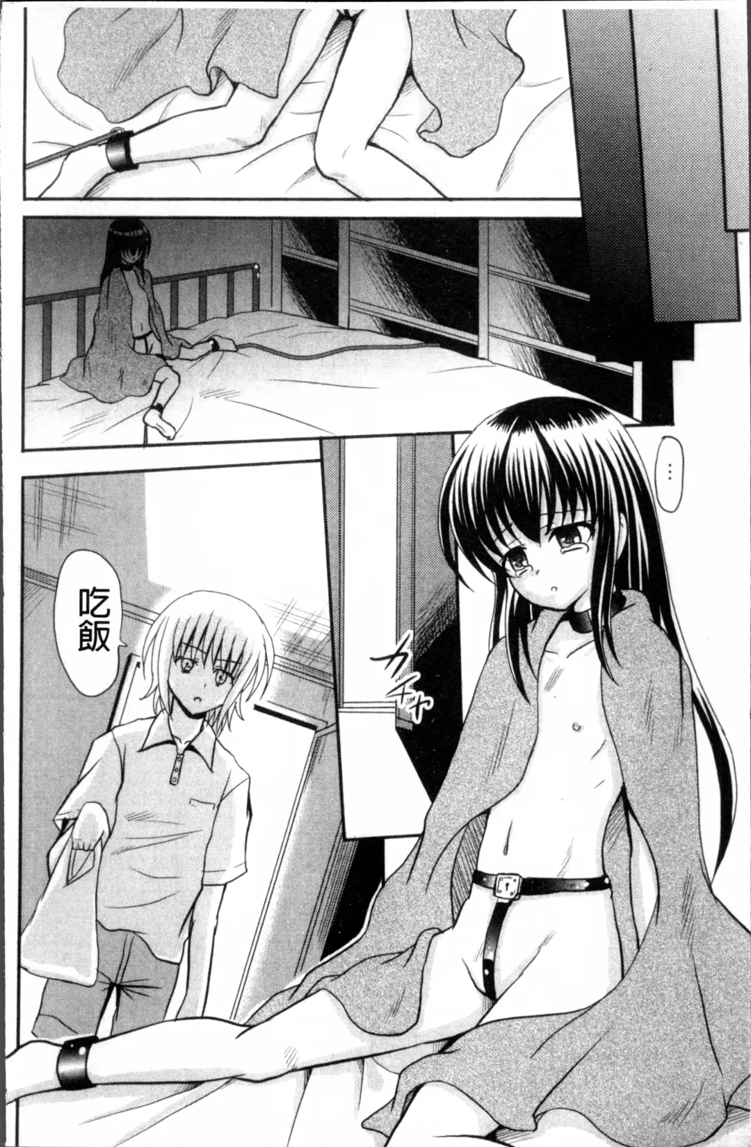 [Kugami Angning] Aigan Love Doll Fhentai - Page 25