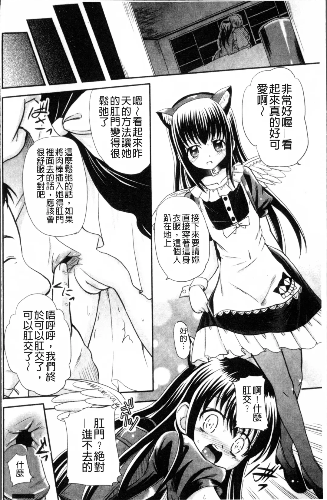 [Kugami Angning] Aigan Love Doll Fhentai - Page 45