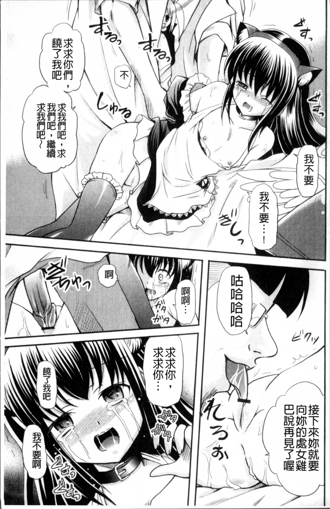 [Kugami Angning] Aigan Love Doll Fhentai - Page 50