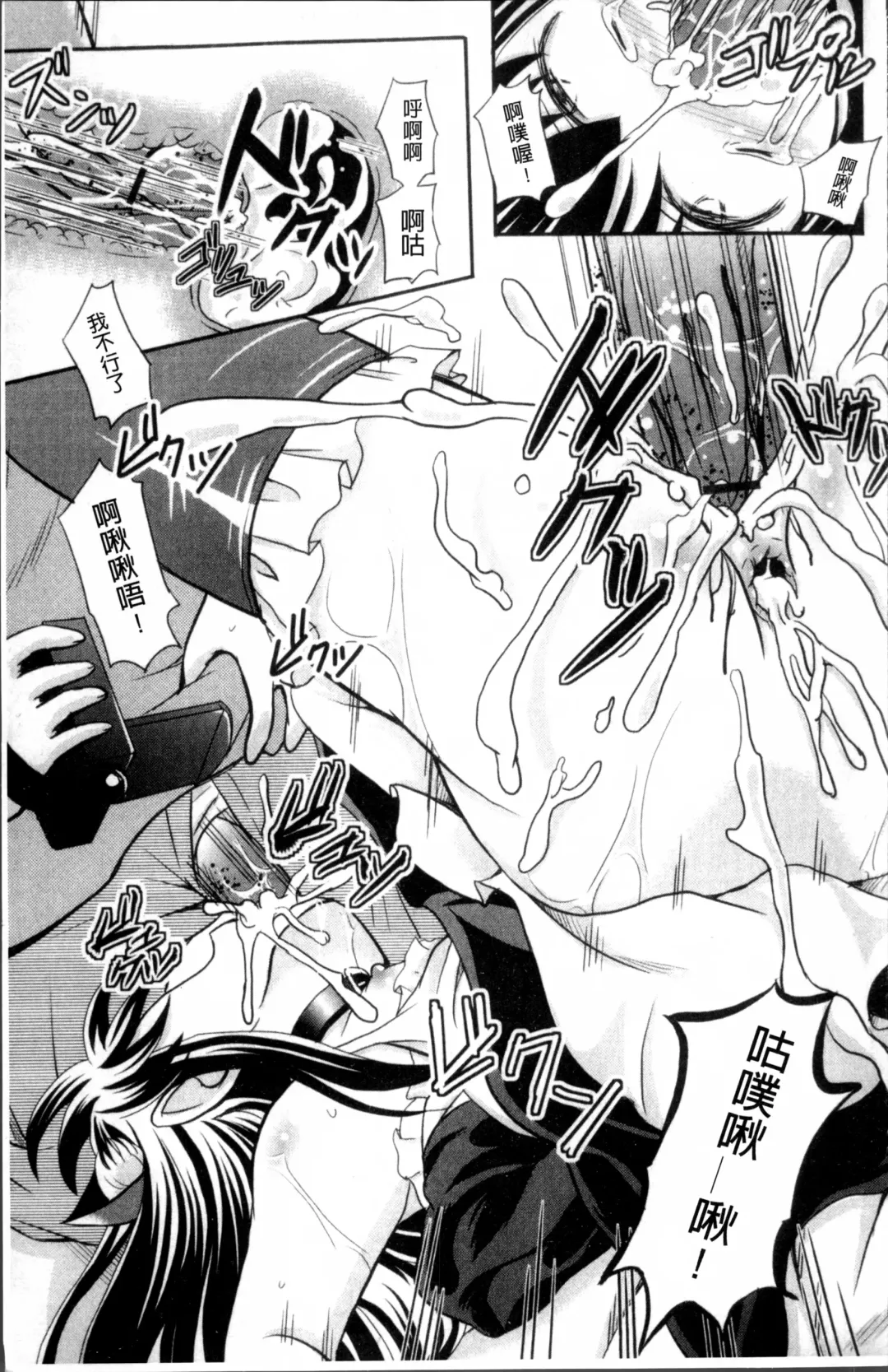 [Kugami Angning] Aigan Love Doll Fhentai - Page 54