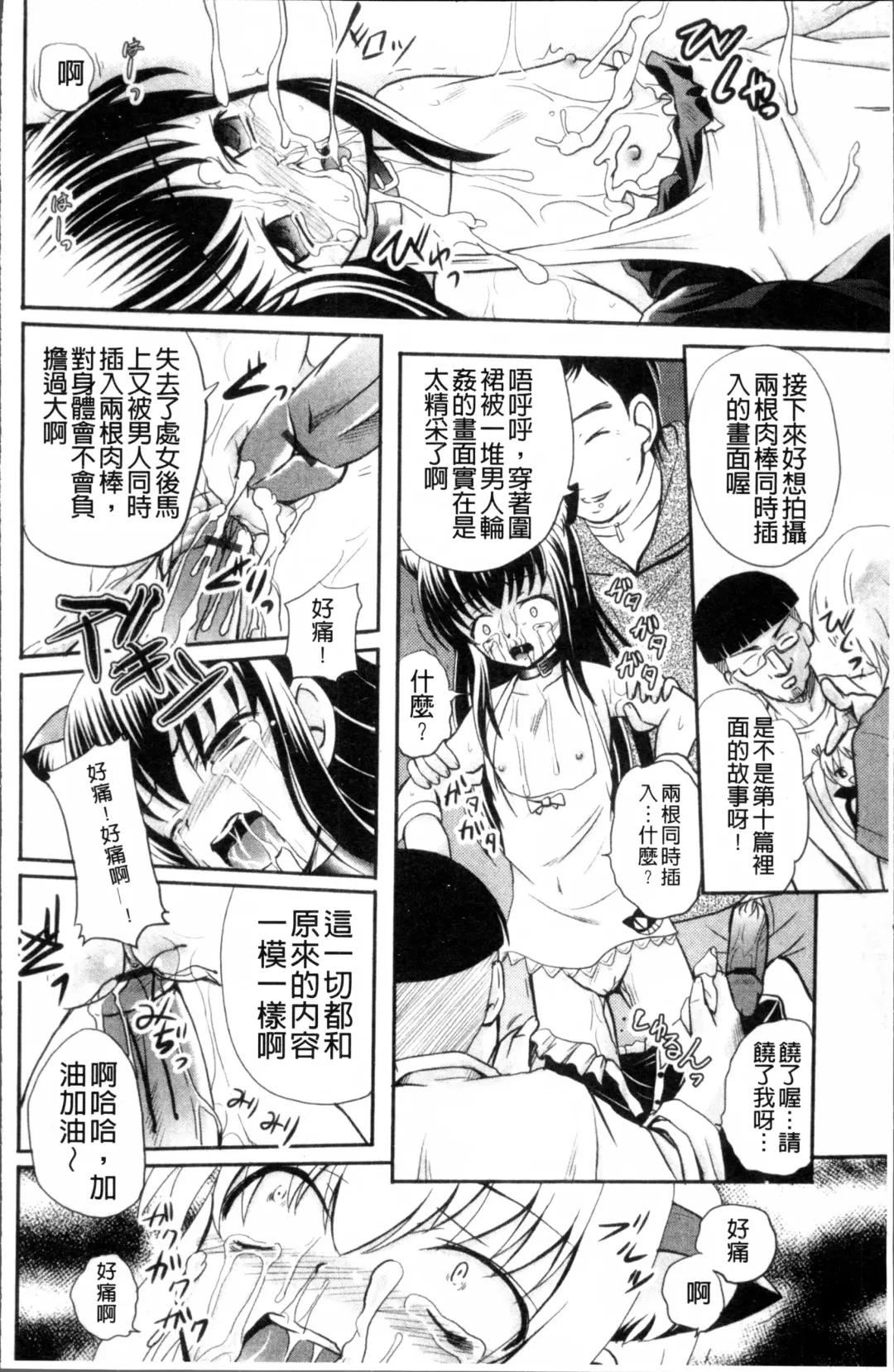 [Kugami Angning] Aigan Love Doll Fhentai - Page 55