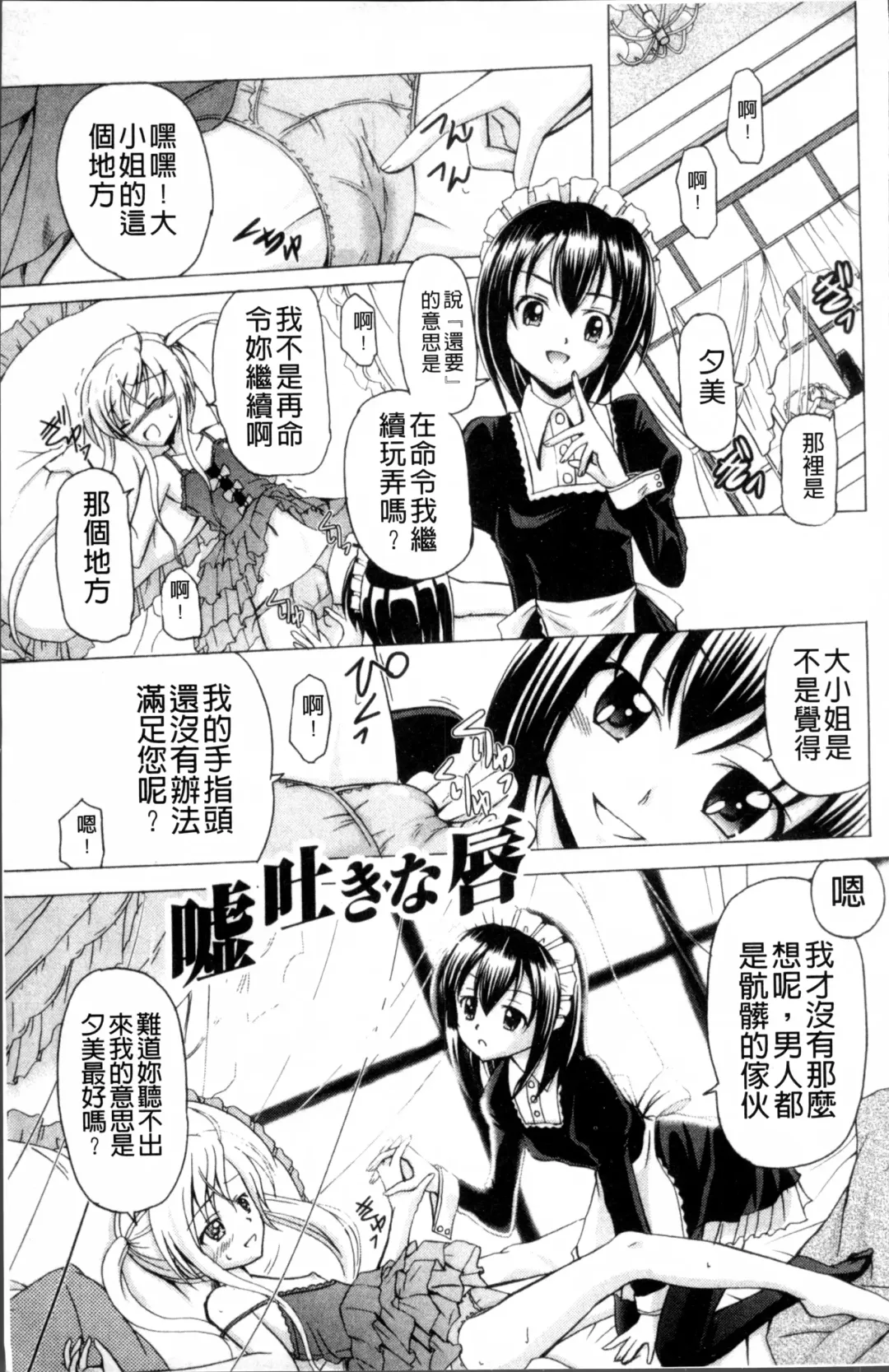 [Kugami Angning] Aigan Love Doll Fhentai - Page 58