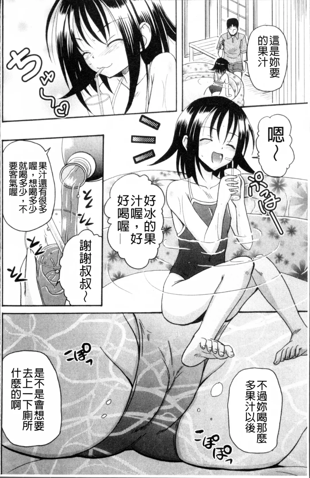 [Kugami Angning] Aigan Love Doll Fhentai - Page 93