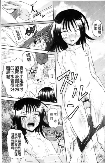 [Kugami Angning] Aigan Love Doll Fhentai - Page 100